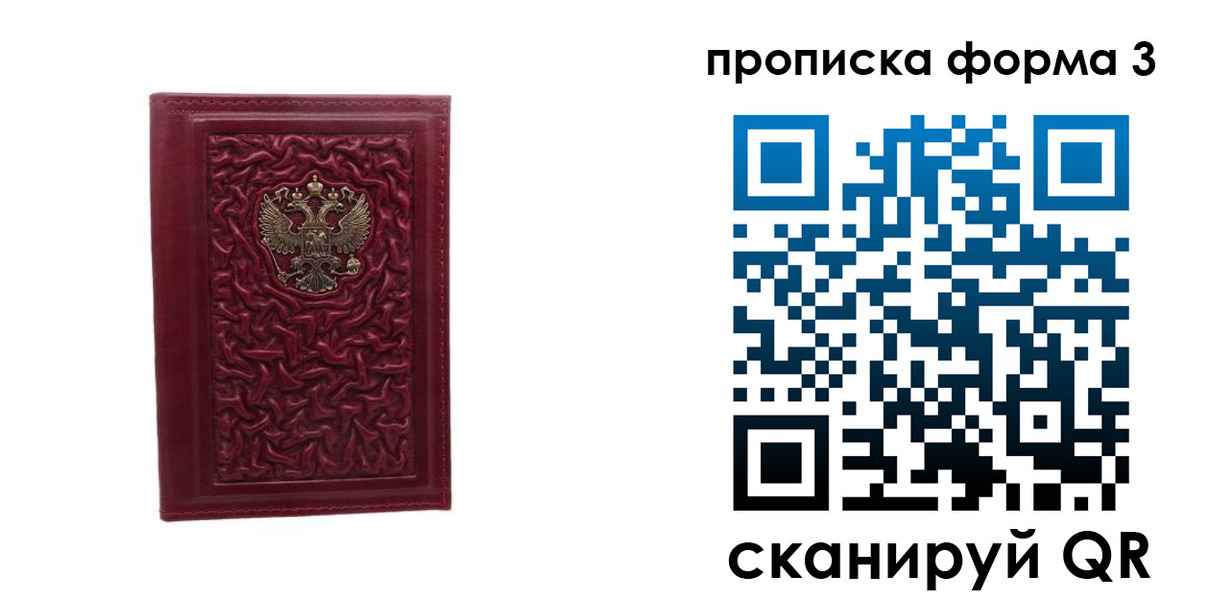 временная прописка в Белгородской области