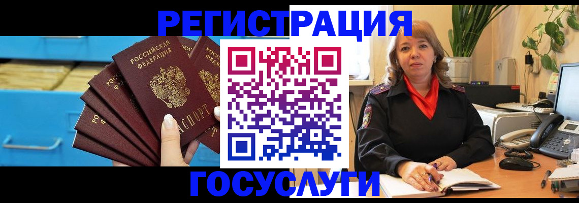 временная регистрация для всех в Белгородской области
